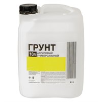 Универсальные грунтовки