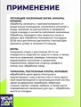 Аэрозоль ЧИСТЫЙ ДОМ "Super" от насекомых универсальный без запаха 600 мл 10011